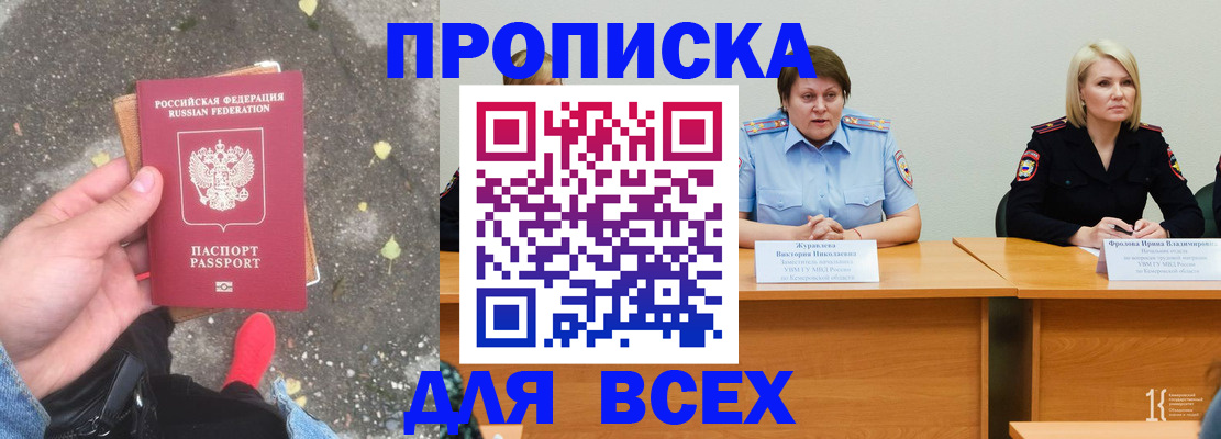 миграционный учет в Гагарине