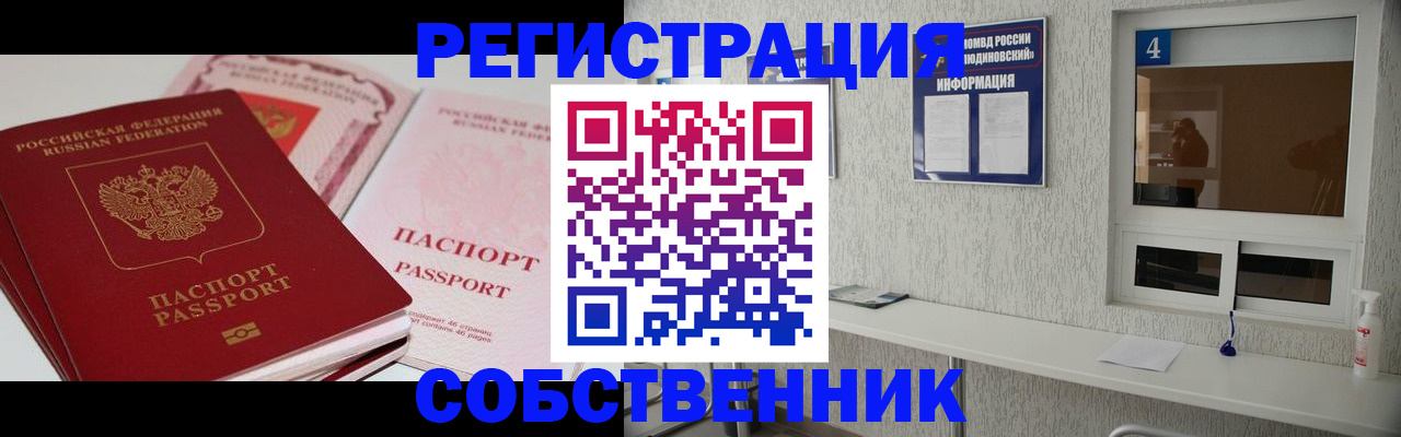где прописаться в Гагарине