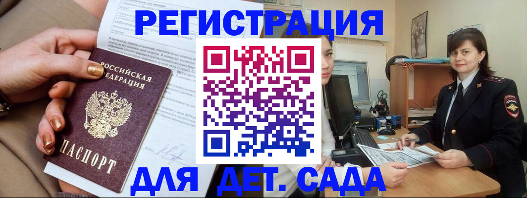 прописка для военкомата в Гагарине