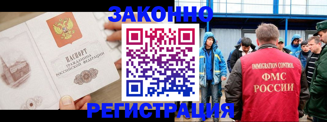 временная регистрация надежно в Гагарине