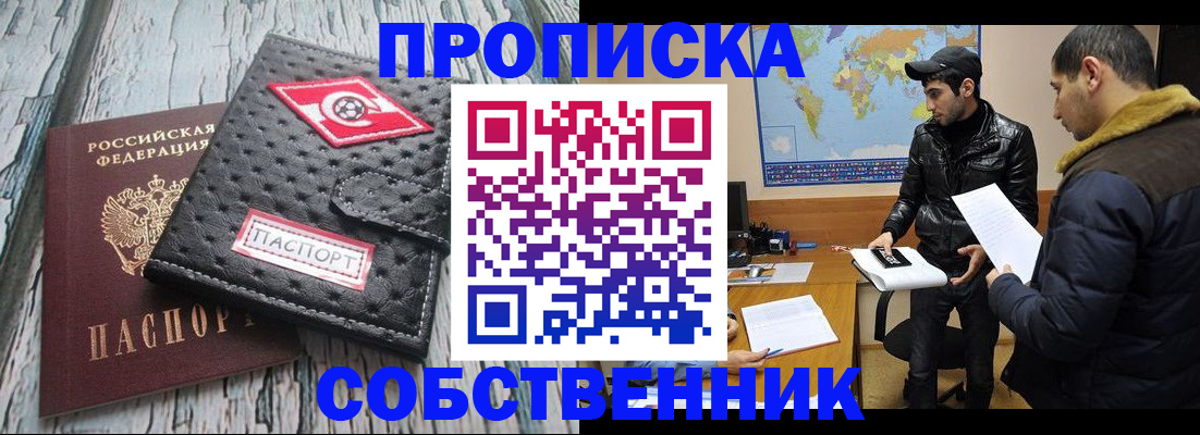 временная регистрация для школы в Гагарине