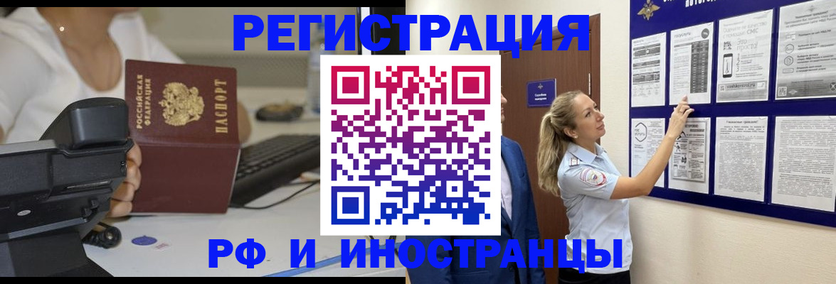 регистрация в Гагарине