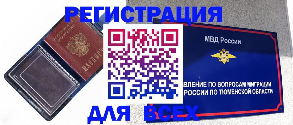 прописка гарантия в Гагарине