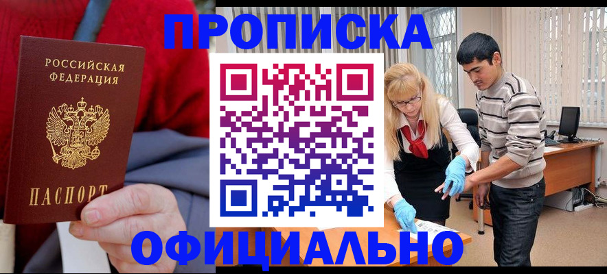 прописка от собственника в Гагарине