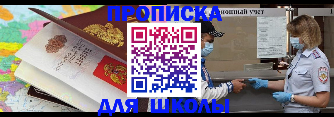 прописка для работы в Гагарине