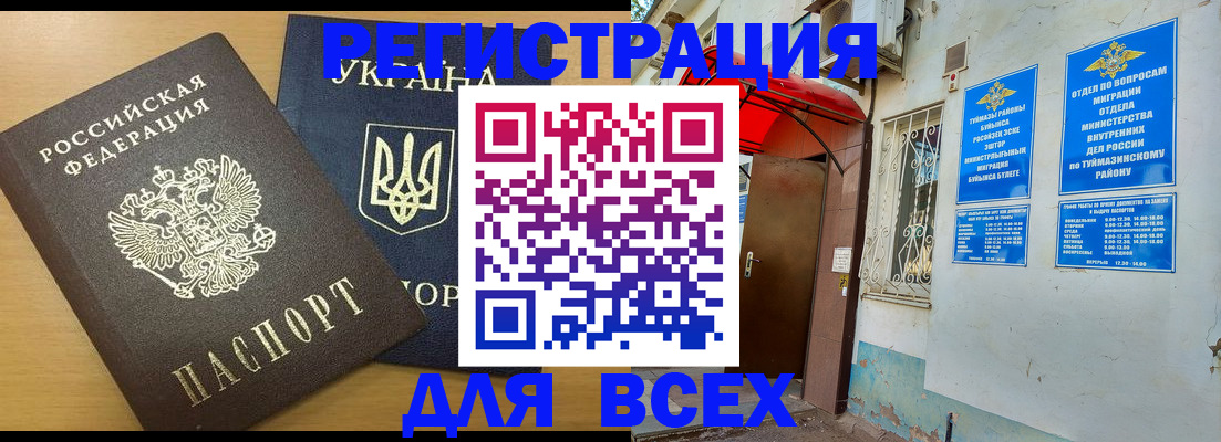 прописка для кредита в Гагарине