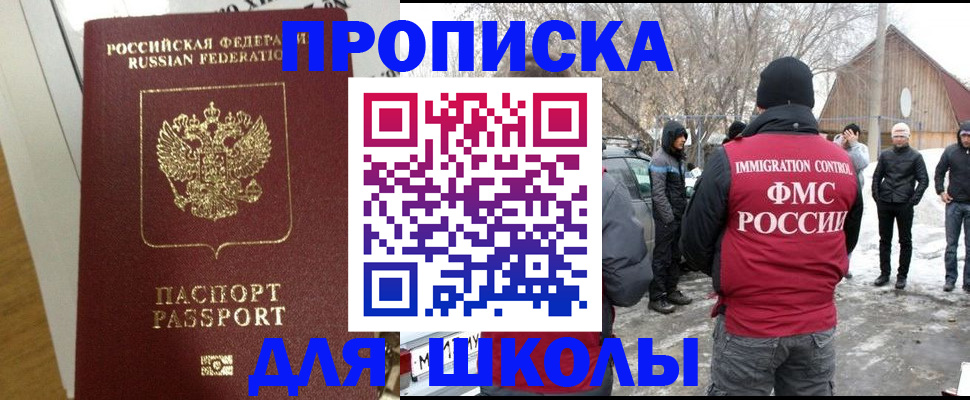 прописка законно в Гагарине